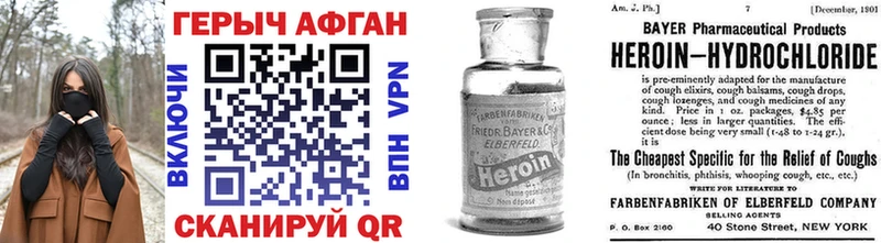 ГЕРОИН Heroin  Павловск 