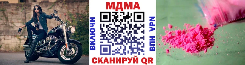МДМА crystal  blacksprut ONION  Павловск 