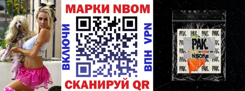 Марки 25I-NBOMe 1,8мг  купить закладку  мега ССЫЛКА  Павловск 